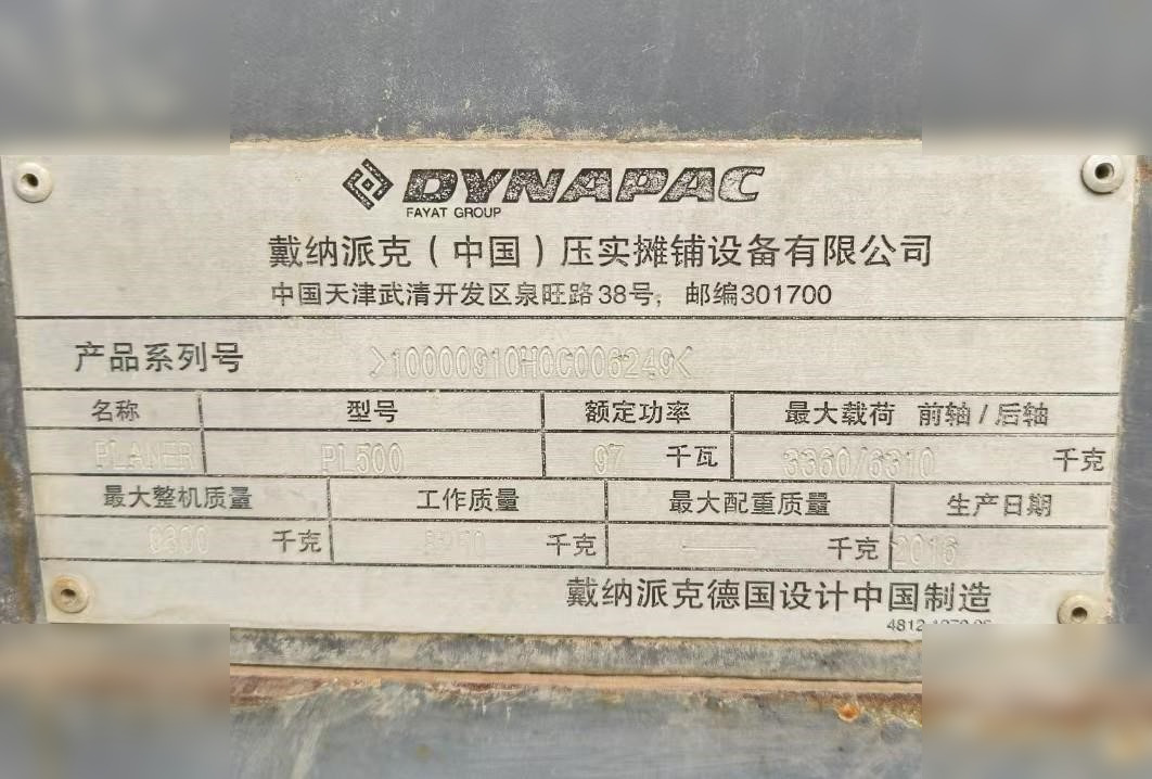 2016 DYNAPAC PL500 - Cold planer: picture 3 2016 DYNAPAC PL500 - Cold planer: picture 3