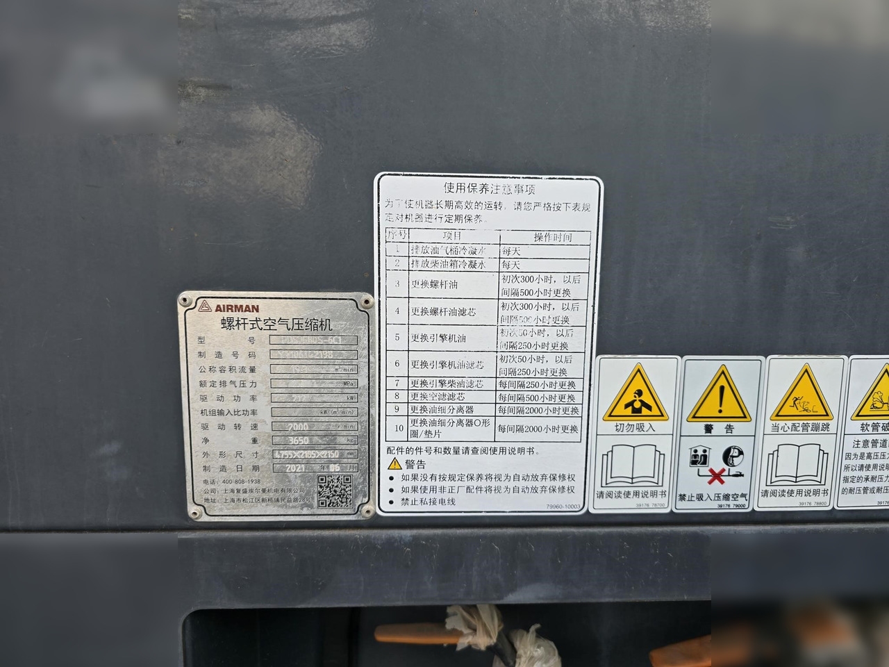 2021 AIRMAN PDSJ680S - Air compressor: picture 4 2021 AIRMAN PDSJ680S - Air compressor: picture 4