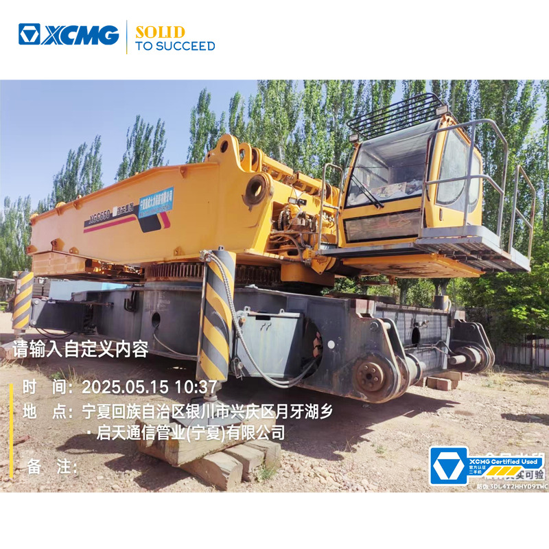 XCMG XGC650 650ton second hand used crane crawler - Crawler crane: picture 1 XCMG XGC650 650ton second hand used crane crawler - Crawler crane: picture 1