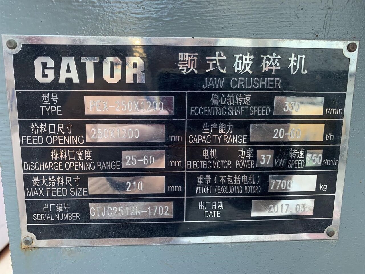 TerraGator GATOR PEX250X1200 Jaw Crusher - Jaw crusher: picture 4 TerraGator GATOR PEX250X1200 Jaw Crusher - Jaw crusher: picture 4