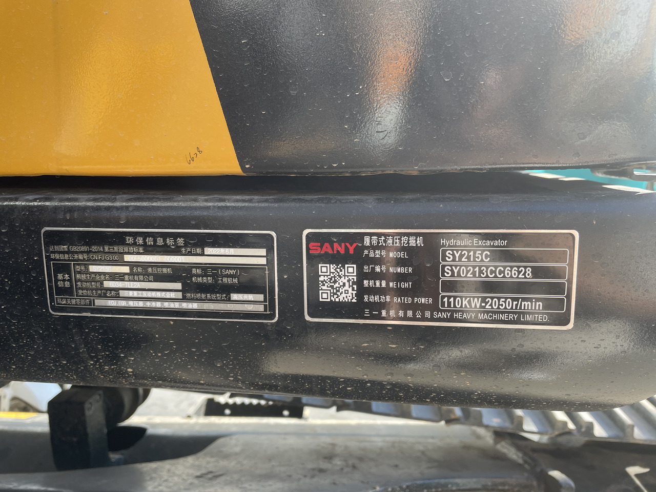SANY SY215C - Crawler excavator: picture 4 SANY SY215C - Crawler excavator: picture 4
