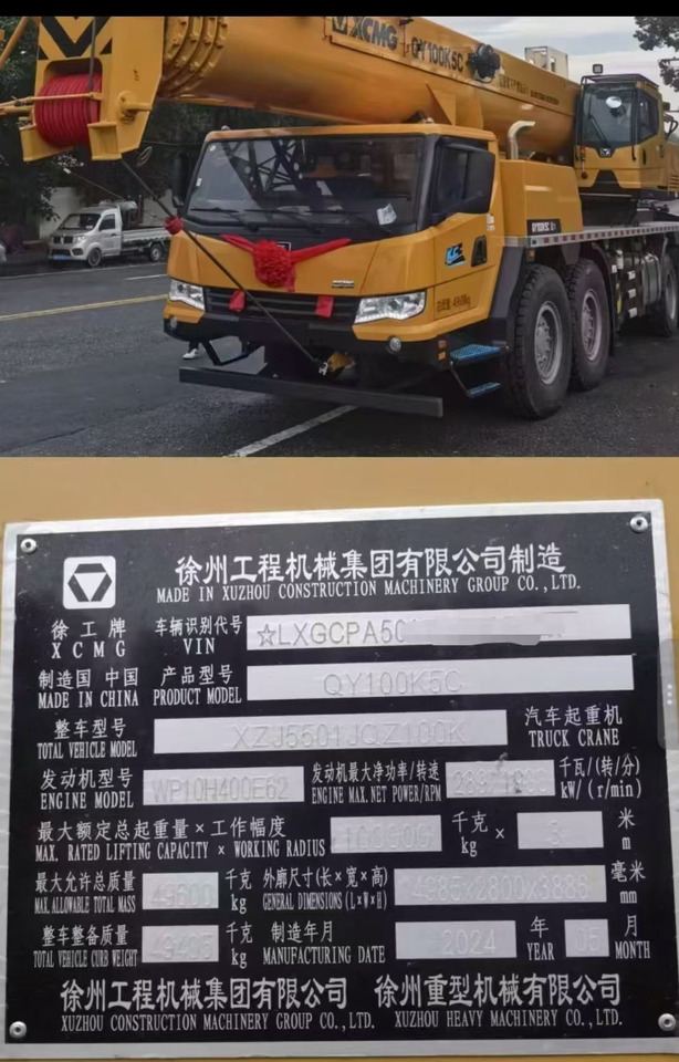 XCMG XCMG - Mobile crane: picture 5 XCMG XCMG - Mobile crane: picture 5