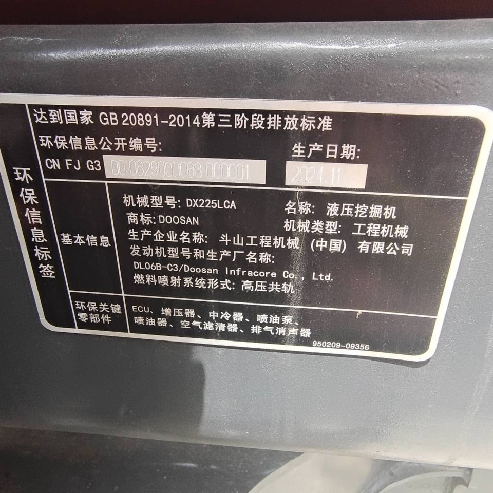 Doosan DX 225 LC - Crawler excavator: picture 3 Doosan DX 225 LC - Crawler excavator: picture 3