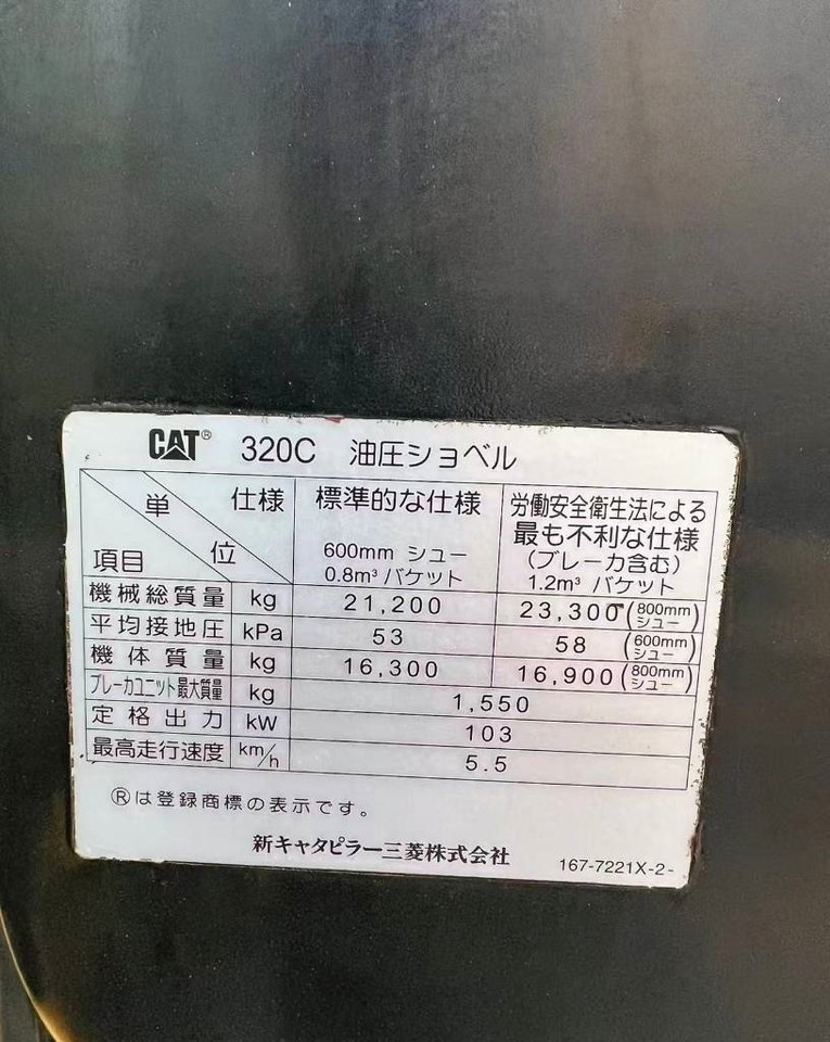 CAT 320 C  on lease CAT 320 C: picture 12 CAT 320 C  on lease CAT 320 C: picture 12