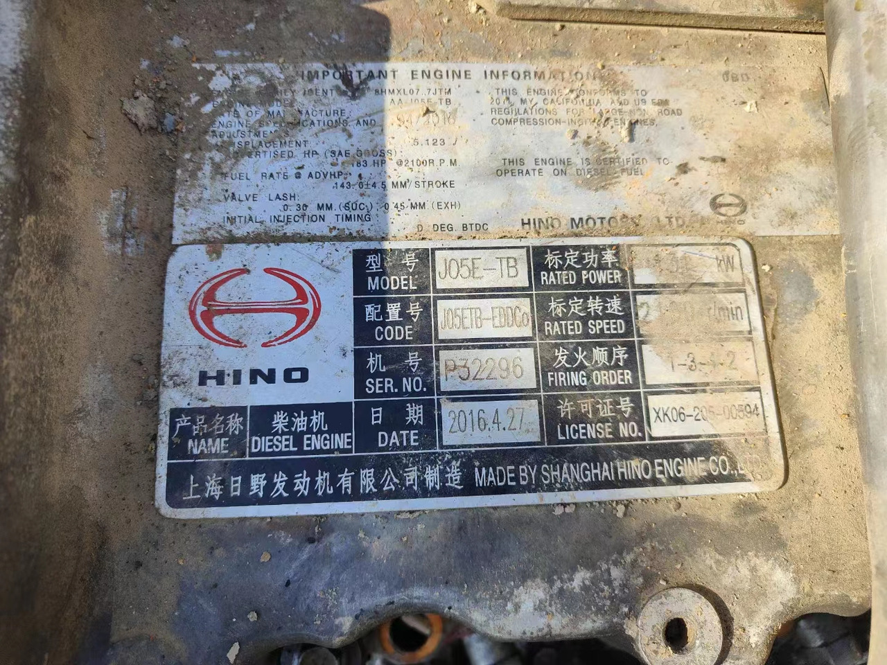 HINO J05E - Engine for Excavator: picture 2 HINO J05E - Engine for Excavator: picture 2