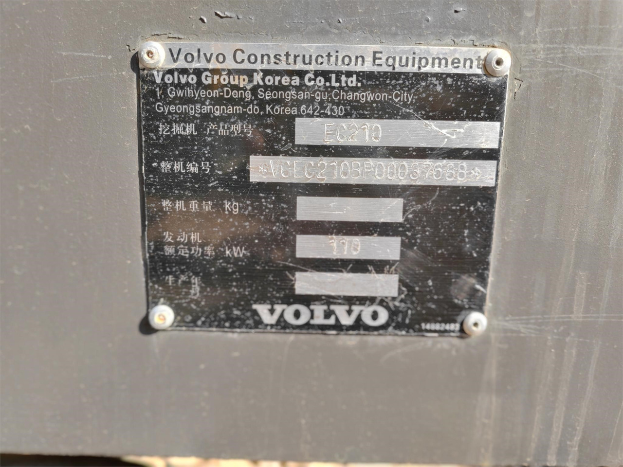 VOLVO D6E - Engine for Excavator: picture 3 VOLVO D6E - Engine for Excavator: picture 3