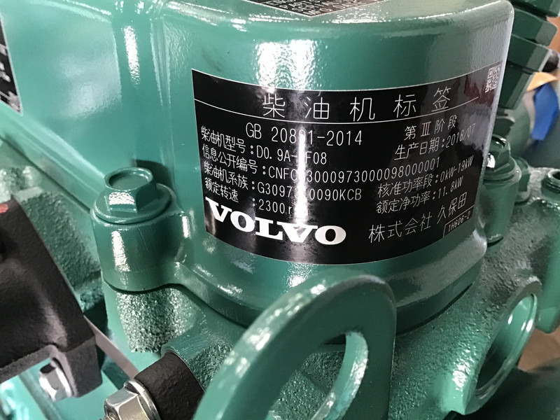 New Construction machinery Volvo D0.9A-E4 NEW: picture 7