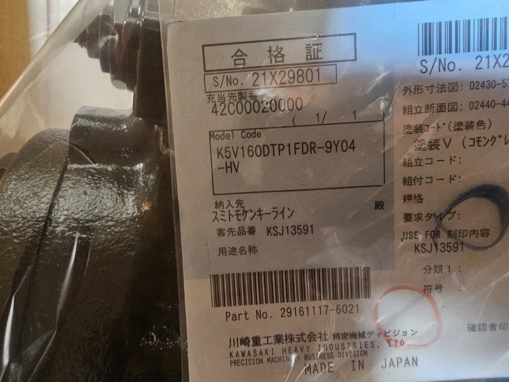 Case KSJ13591 - KSJ16741 - Hydraulic pump for Construction machinery: picture 4 Case KSJ13591 - KSJ16741 - Hydraulic pump for Construction machinery: picture 4