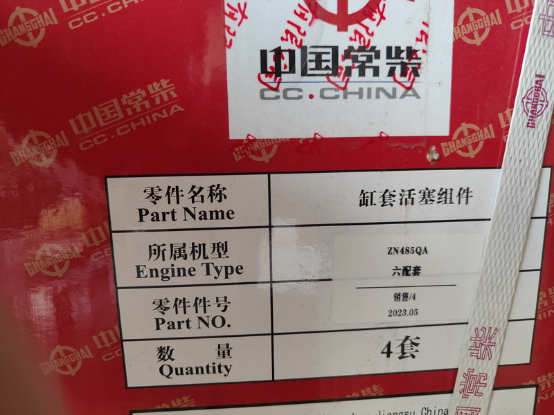 Qingdao Promising Changchai Genuine Liner Kit - Piston/ Ring/ Bushing for Wheel loader: picture 3 Qingdao Promising Changchai Genuine Liner Kit - Piston/ Ring/ Bushing for Wheel loader: picture 3